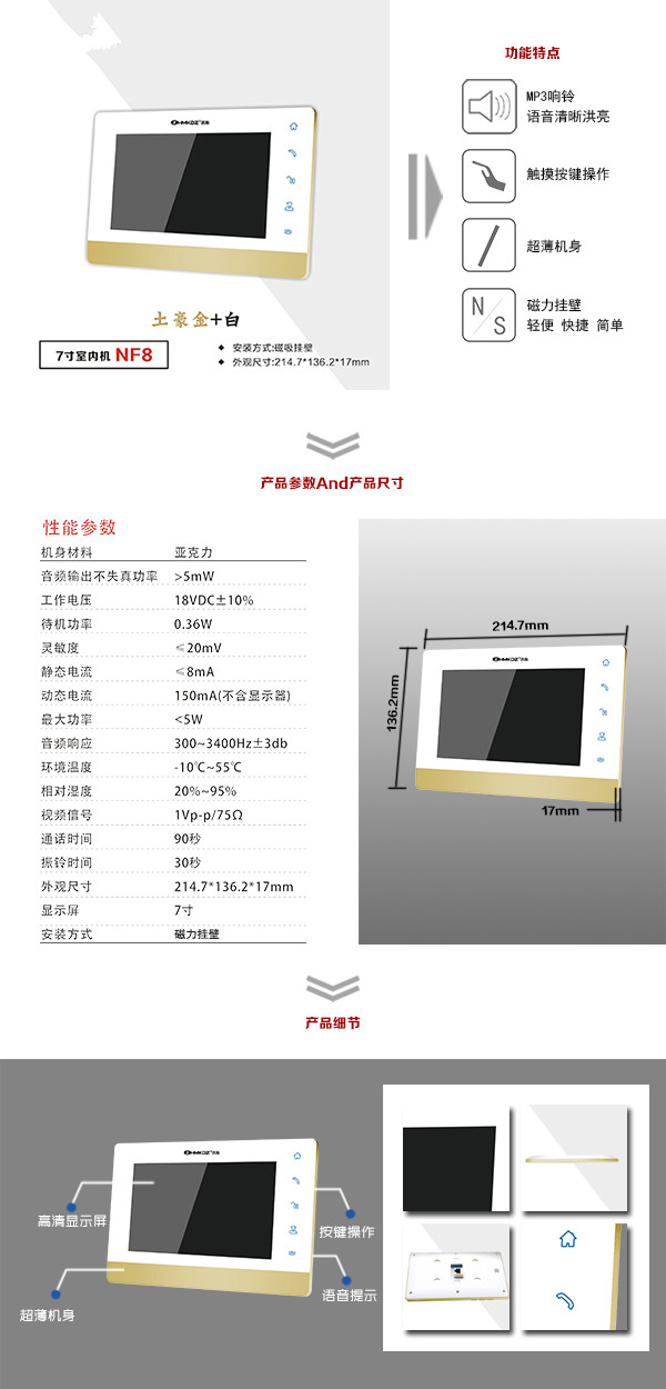 西安鄠邑区楼宇可视室内主机一号