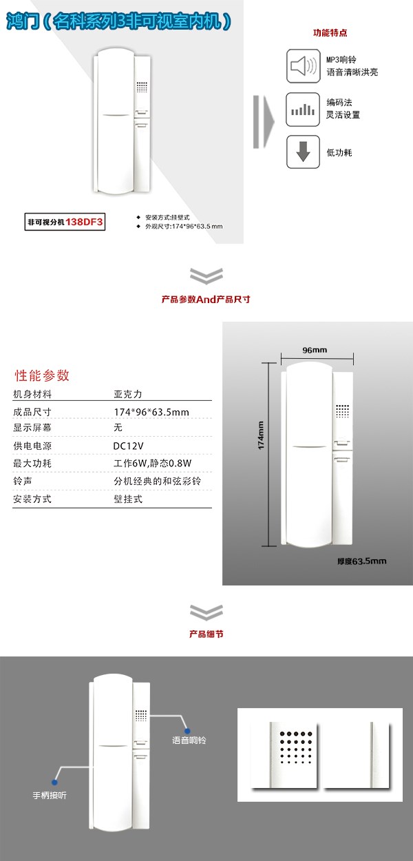 西安鄠邑区非可视室内分机