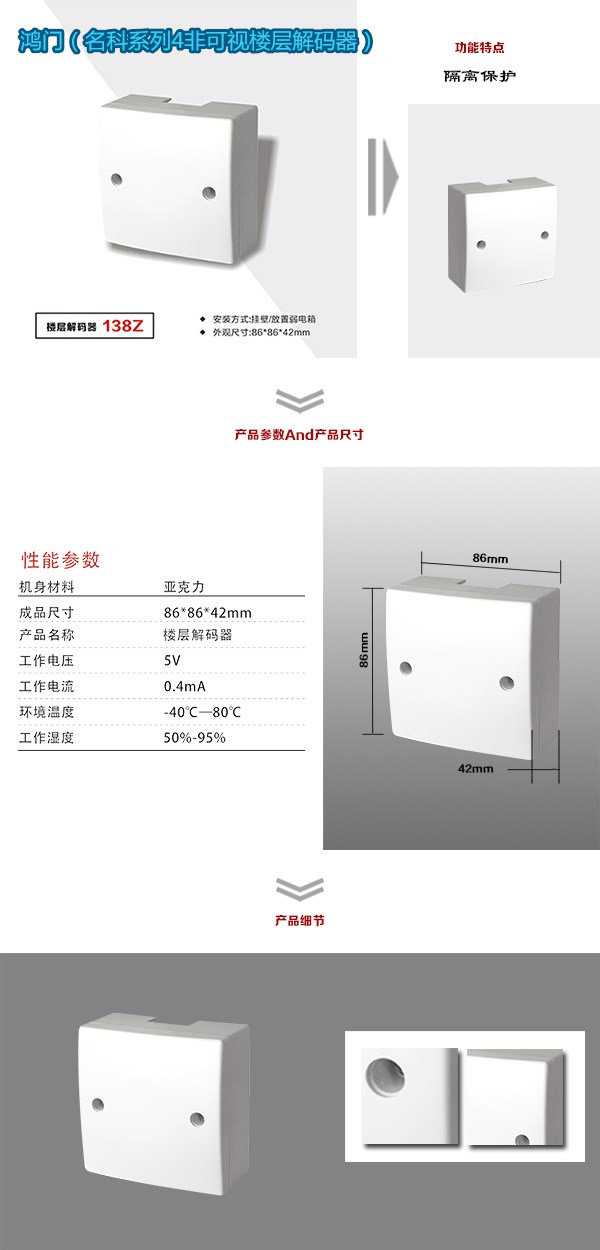 西安鄠邑区非可视对讲楼层解码器